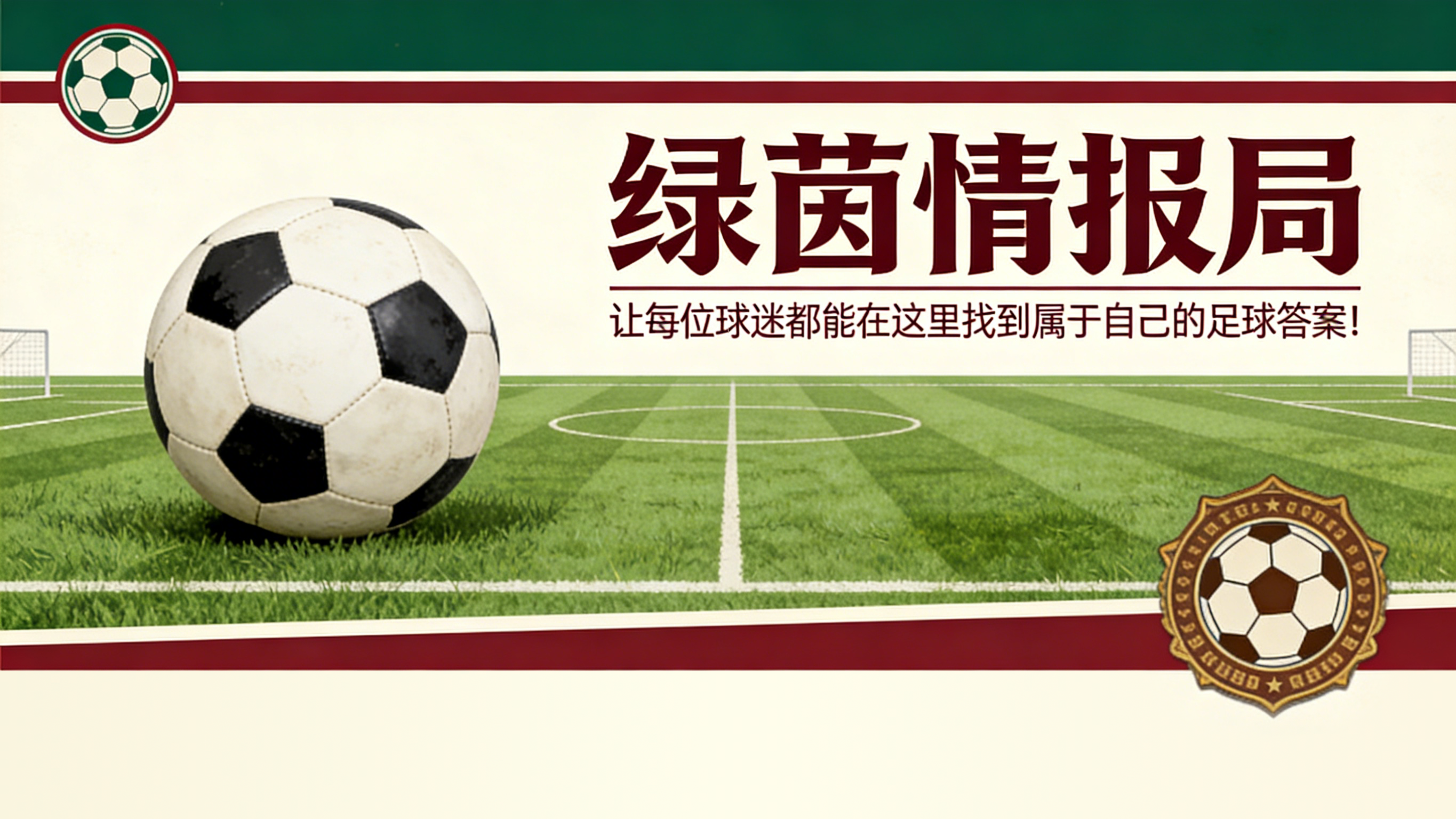 赛事情报-查洛巴回应切尔西批评者:回击罗西尼尔指控后的发声